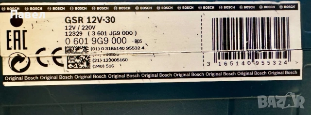 Продавам безчетков винтоверт BOSCH PROFESSIONAL GSR 12V-30 комплект с куфар, зарядно и 2 батерии по , снимка 3 - Винтоверти - 54730157