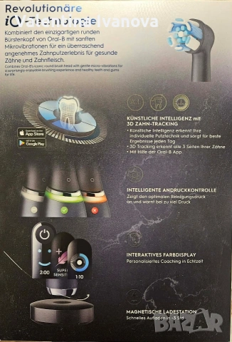 Oral-B iO , снимка 2 - Друга електроника - 54597147