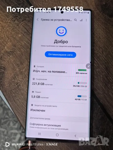 Samsung note 20 ultra , снимка 3 - Samsung - 55333469