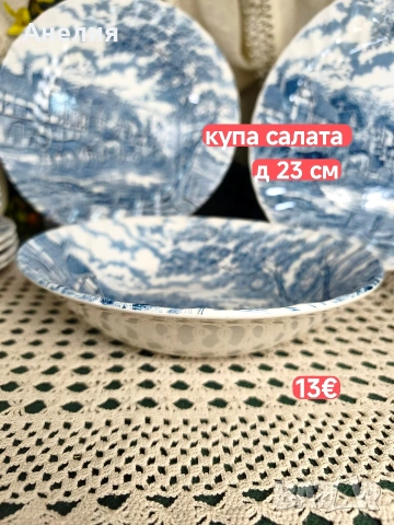 Англия Royal Wessex чинии , снимка 3 - Чинии - 55268943
