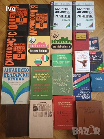 Книги - речници, художествена литература, испански, португалски, италиански, английски , снимка 3 - Художествена литература - 54539955