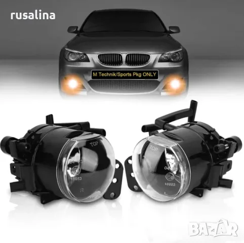 Халогени за BMW E60 E61 / E90 E91 за M3 / M5 / M-Tech броня, снимка 2 - Аксесоари и консумативи - 55303421