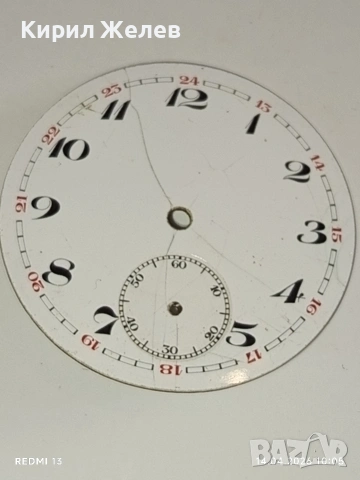 Лот 4 броя стари редки циферблати за механичен часовник ценни за реставратори и колекционери 23506, снимка 3 - Други - 54187220