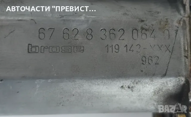 Дясно Моторче Стъклоповдигач БМВ е46 е53 BMW e46 e53 OEM 8362064, снимка 2 - Части - 55339011