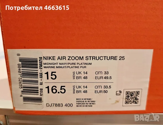Чисто нови ! Мъжки маратонки Nike Air Zoom Structure 25 – Номер 49.5 !, снимка 8 - Маратонки - 55366246