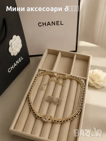 CHANEL колие, обеци, снимка 8 - Колиета, медальони, синджири - 52132282