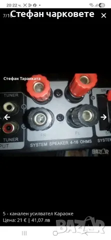 5 канален усилвател , снимка 6 - Ресийвъри, усилватели, смесителни пултове - 55648461