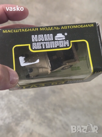 Наш Автопром 1:43-нов, снимка 2 - Колекции - 54741203