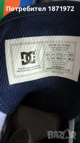 Продавам нови ,дамски кецове DC shoes , номер 38., снимка 7 - Кецове - 54366703