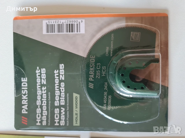 Битове и SDS свредла Parkside чисто нови, снимка 5 - Други инструменти - 55266789