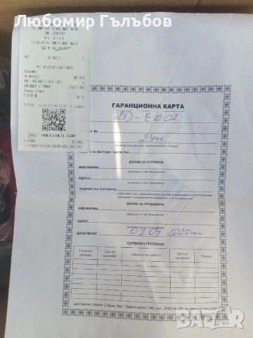 СВРЕДЕЛ , снимка 3 - Други инструменти - 54245168