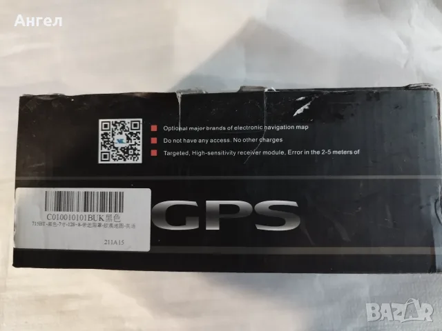 GPS НАВИГАЦИЯ 7' за ЦЯЛА ЕВРОПА НОВА, снимка 3 - Навигация за кола - 55690221