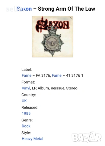 Saxon ‎– Strong Arm Of The Law Издание 🇬🇧 UK 1985г Състояние на винила:NEAR MINT Състояние на обло, снимка 3 - Грамофонни плочи - 54359072