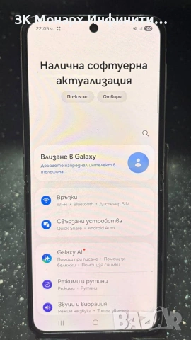 Телефон Samsung Galaxy Z Flip 4 / 128GB / 8GB RAM, снимка 5 - Samsung - 54093908