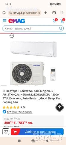Инверторен климатик Samsung, снимка 3 - Климатици - 54322751