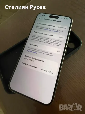 нов apple iphone 15 PRO MAX 256gb 0308 550 евро / 1075,71 лева - 256гб памет , батерия на 100% , 34 , снимка 2 - Apple iPhone - 55532605