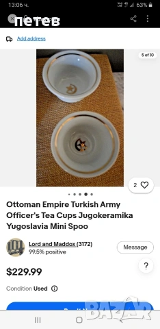 офицерска чаша. чаша филджан. турска чаша, снимка 4 - Антикварни и старинни предмети - 54178987