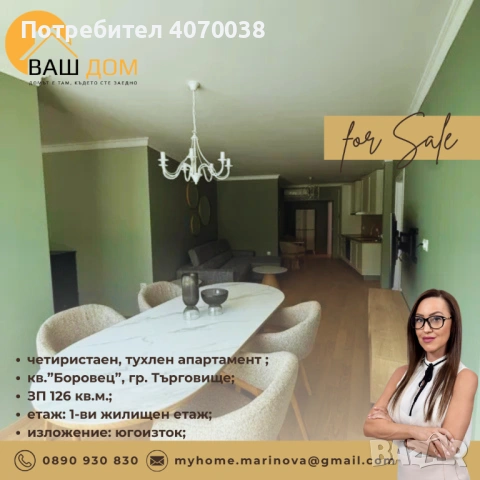 четиристаен апартамент, снимка 4 - Апартаменти - 54631057