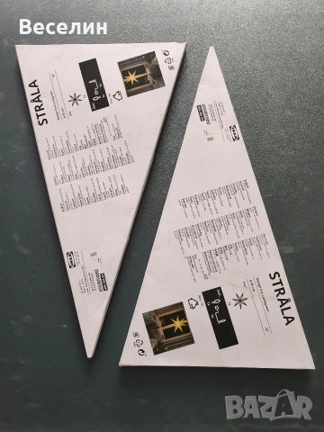IKEA - Нови Коледени Абажури - 4бр., снимка 3 - Други - 54439589