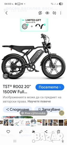 електрически ЕБАИК