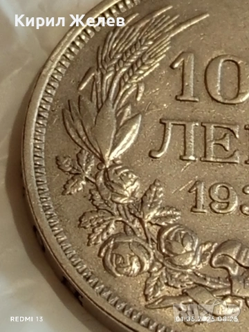 Сребърна монета 100 лева 1930г. Царство България Цар Борис трети 44328, снимка 2 - Нумизматика и бонистика - 54733513