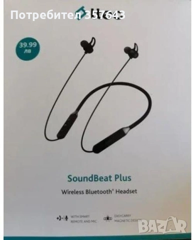 Безжични Слушалки, Ttec SoundBeat Plus Handsfree Bluetooth, Черен