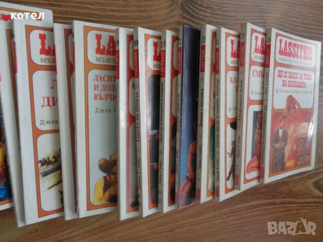 Продавам  Лот от 25 книги "Ласитър" (Мъжът от бригада седем) – Джек Слейд., снимка 3 - Списания и комикси - 53997113