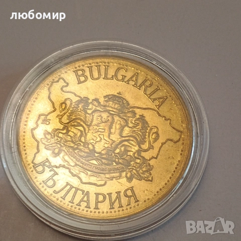 Българско наследство, снимка 7 - Колекции - 54856425