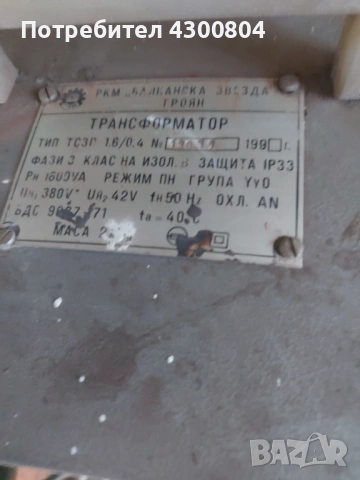 Индустриален шмиргел трифазен с трансформатор 42V, снимка 2 - Други машини и части - 54399258