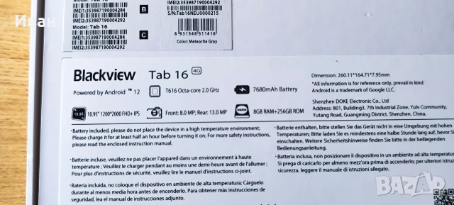 Blackview Tab 16, Ram 8gb, Rom 256gb, LTE 4G, WiFi 5G, Сив + клавиатура, снимка 8 - Таблети - 54727449