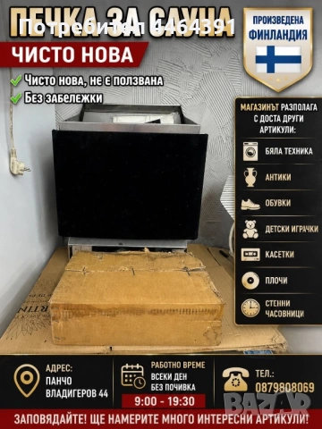 Сауна печка 