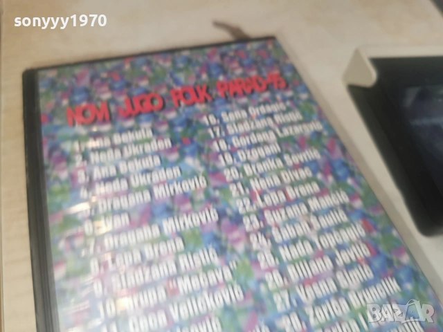 JUGO FOLK 95 VHS 0506260813L1, снимка 8 - Други музикални жанрове - 54786004