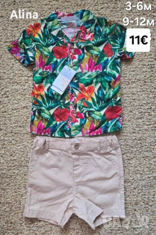 Късо костюмче