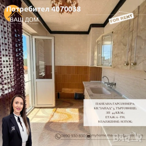 панелна гарсониера, снимка 3 - Апартаменти - 54884730