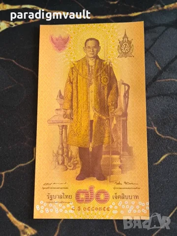 Банкнота - Тайланд - 70 бата UNC | 2016г., снимка 2 - Нумизматика и бонистика - 55667849