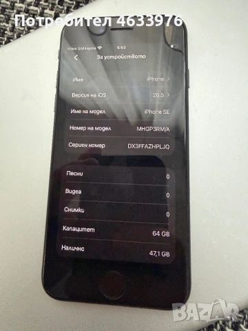 iPhine SE 2 GEN 100% battery health, снимка 9 - Apple iPhone - 54660910