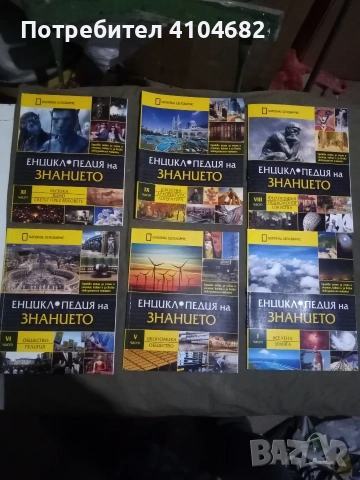 списание National geographic, снимка 5 - Списания и комикси - 54392003
