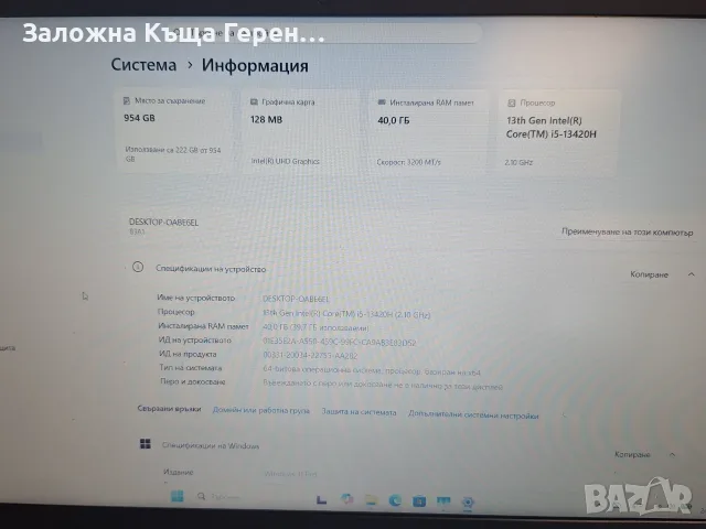 Лаптоп Lenovo V15, снимка 8 - Лаптопи за работа - 55403990