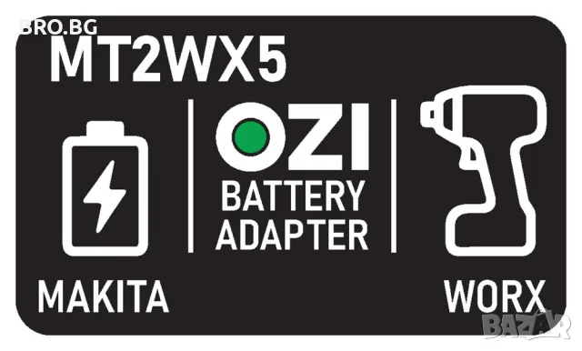 Преходник адаптер батерия Makita LXT 18V към инструмент Worx 5-pin 20V MT2WX5