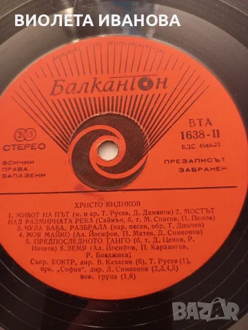 грамофонни плочи., снимка 15 - Други музикални жанрове - 55321325
