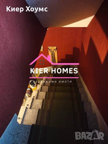 Двуетажна къща в кв.,, Черноконево",град Димитровград,обл. Хасково, снимка 18 - Къщи - 54026189