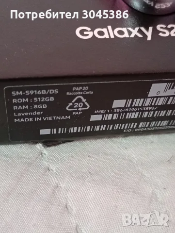 Samsung S23+ 512GB Бартер, снимка 4 - Samsung - 55362203