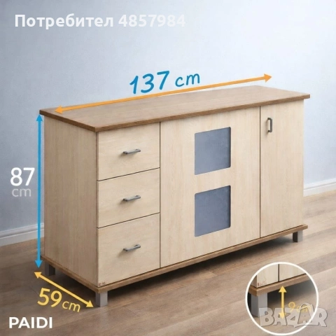 Комбиниран шкаф / скрин с чекмеджета и вратички