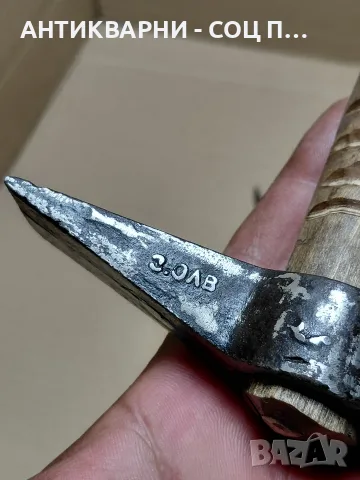 Комплект Соц Стари Ръчно Ковани Чукче С Наковалня За Клепане На Коси 0.850кг. НОМЕР 654., снимка 8 - Антикварни и старинни предмети - 55366108
