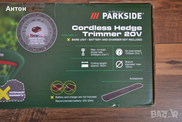Нов Храсторез/Тример Parkside 20V, снимка 7 - Други инструменти - 55211011