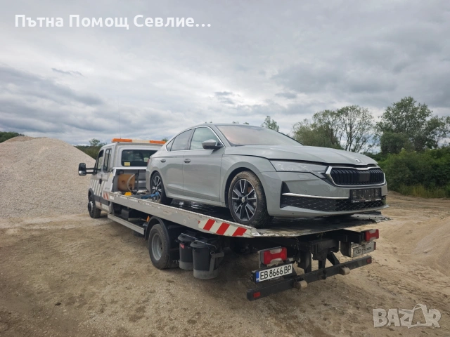 Пътна Помощ Севлиево Ловеч Микре , снимка 6 - Транспортни услуги - 35222755