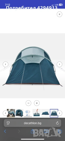 Палатка от Decathlon Quechua Arpenaz, снимка 6 - Палатки - 55158895