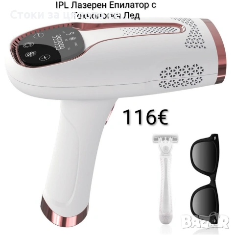 IPL Лазерен Епилатор с Технология Лед, 9 нива на интензитет