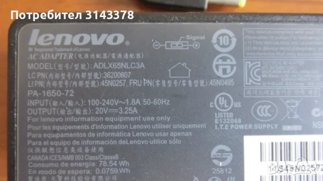 65 вата Lenovo правоъгална букса захранване за лаптоп, снимка 2 - Кабели и адаптери - 55508172