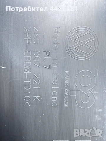 предна броня VW Caddy  с решетка 2015-2020 г. #1123V, снимка 7 - Части - 54283591